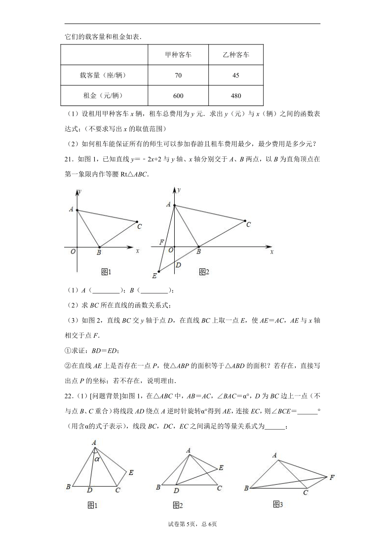 广东省深圳市龙华区2020-2021学年八年级下学期期中数学试题（Word版 含解析）