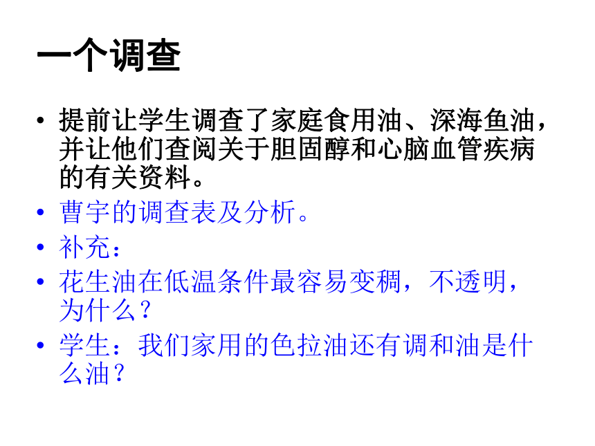 广东省高中生物课堂教学策略（97张PPT）