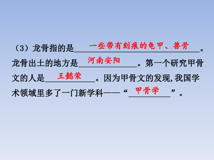 五年级下册语文-第三单元 我爱你,汉字习题课件 (共27张PPT)