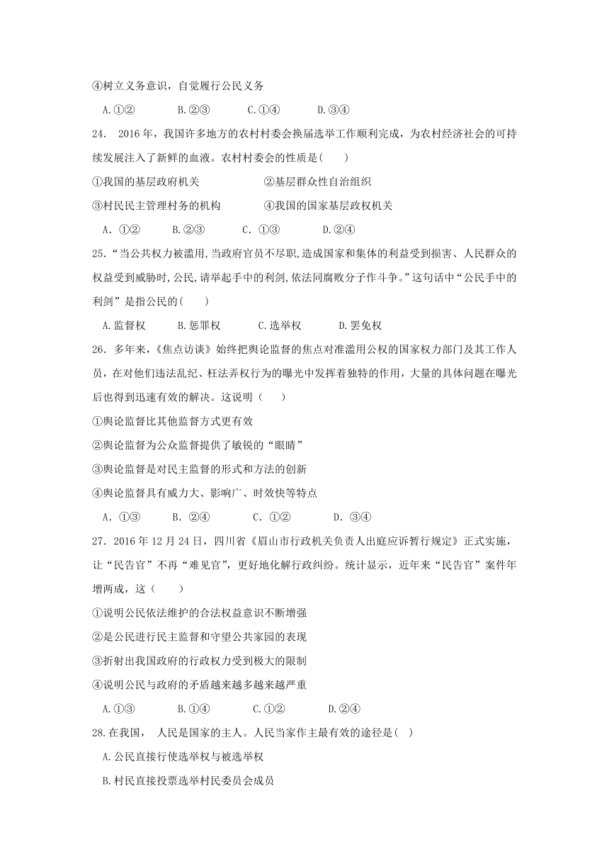 河南省安阳三十六中2017-2018学年高一下学期第一次月考政治试卷