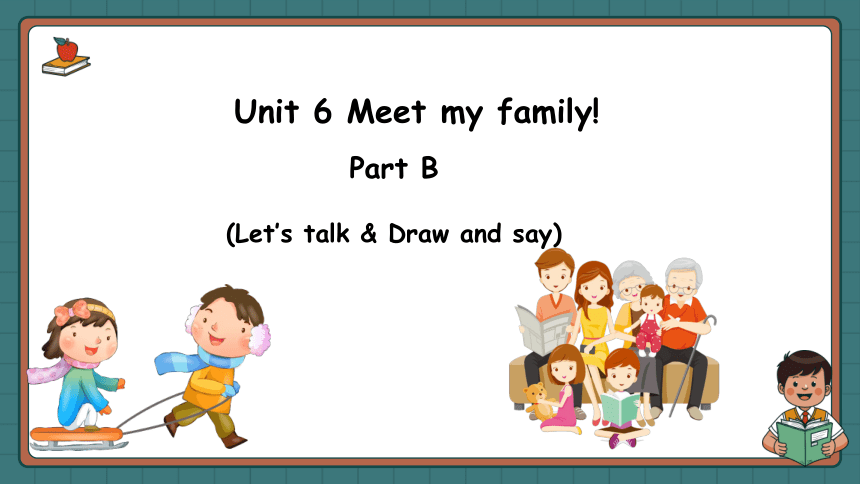 Unit 6 Meet My Family! Part B Let’s Talk 课件+内嵌音视频(共18张PPT)-21世纪教育网