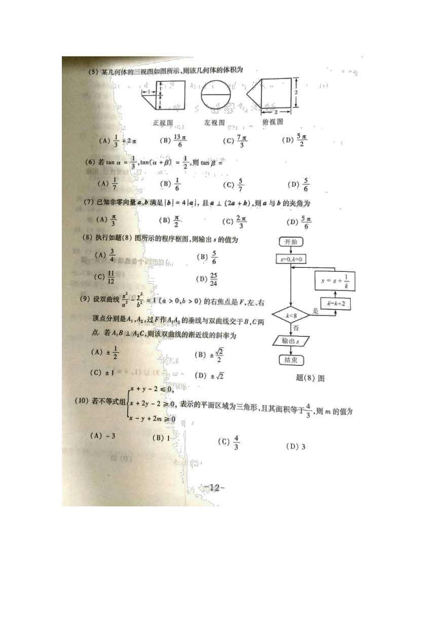 2015年高考真题——文科数学（重庆卷） Word版含解析