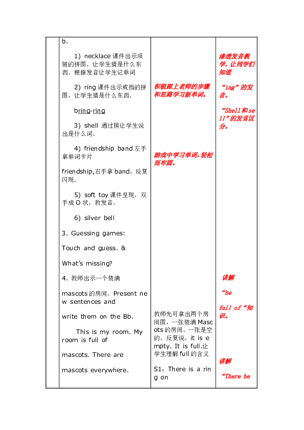 Unit 2 Mascots 表格式教案（4个课时）