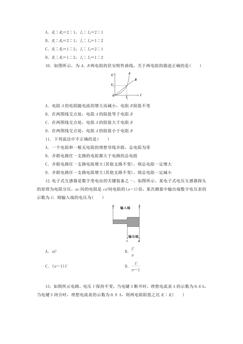 河北省石家庄市辛集市第二中学2020-2021学年高二上学期10月月考物理试题 Word版含答案