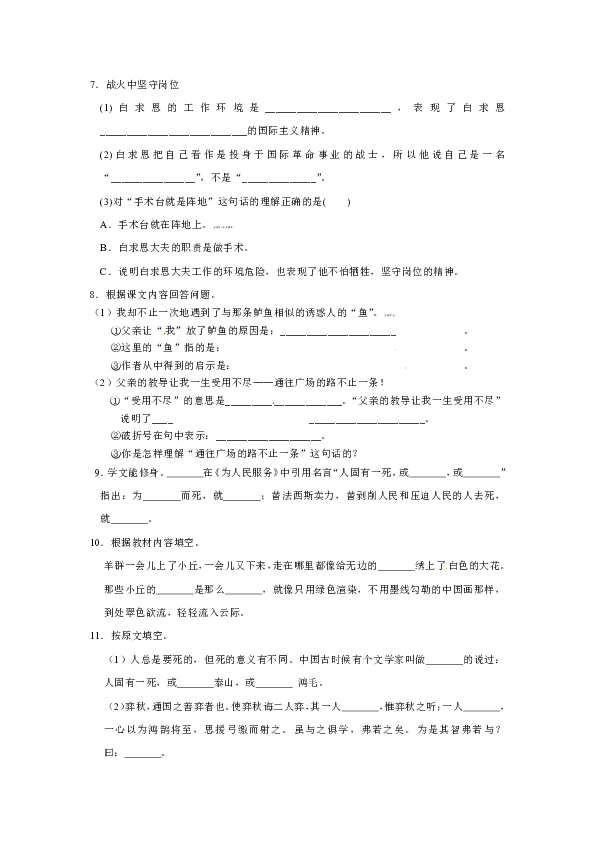 课件预览