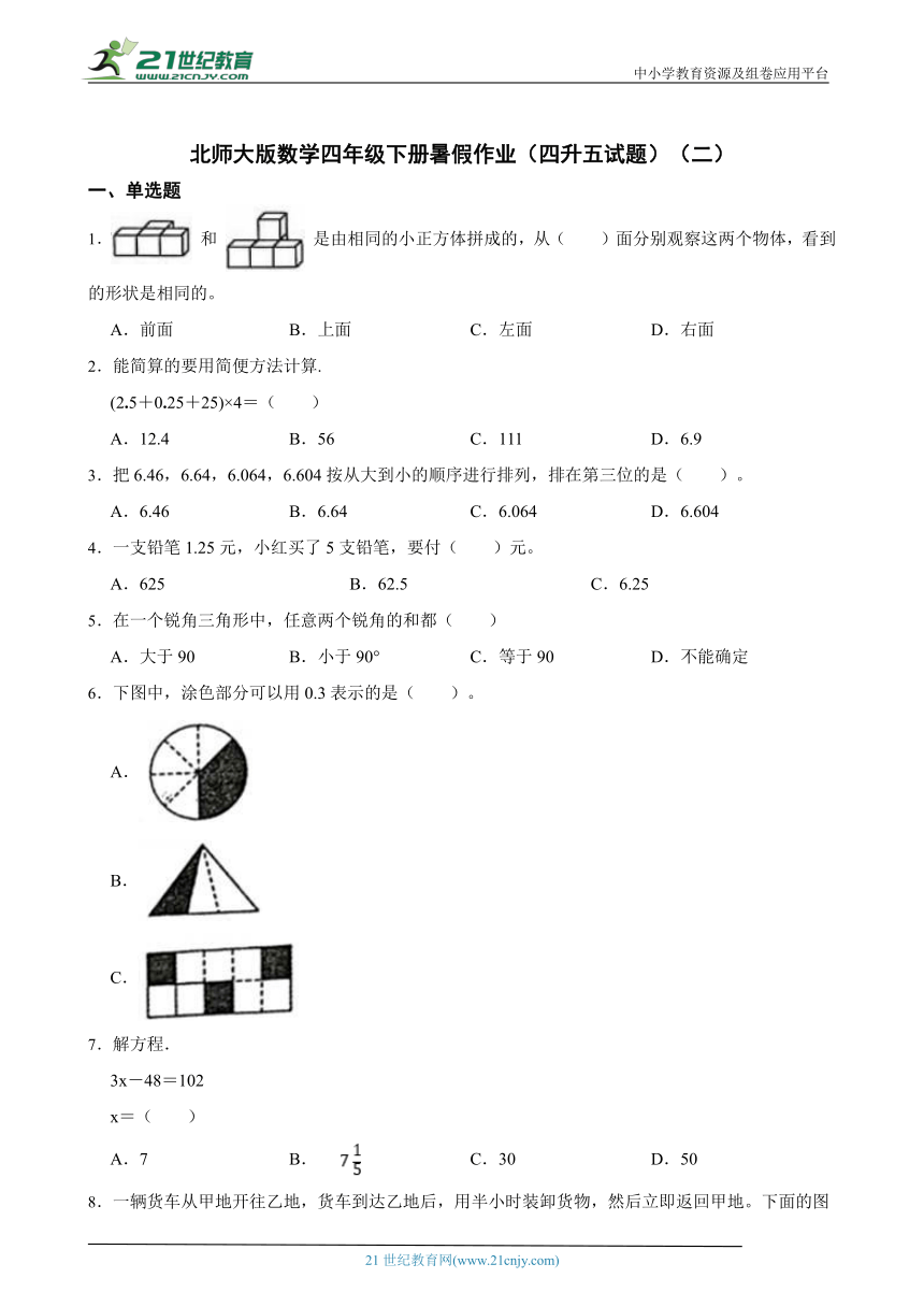 课件预览