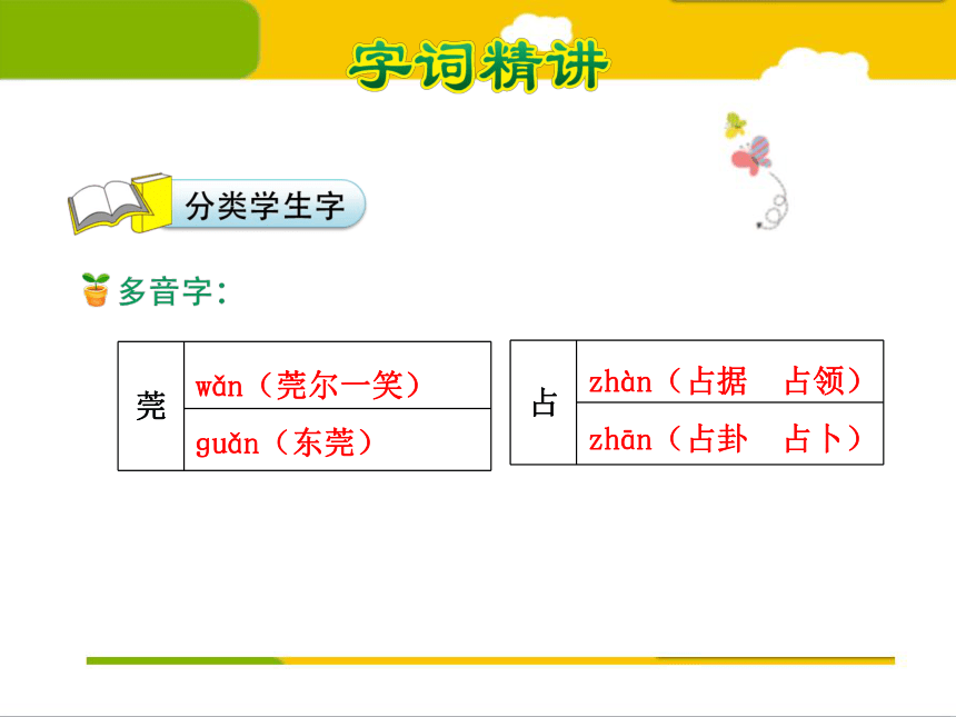 25 自己的花是让别人看到 课件