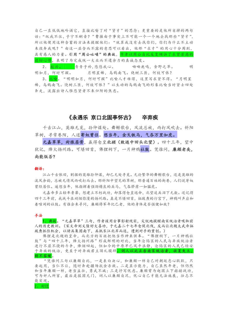 课件预览