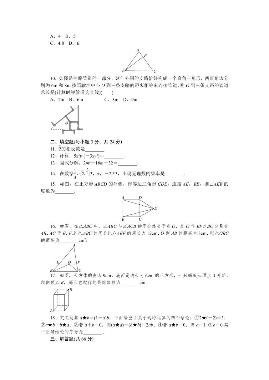 2017-2018学年华师大八年级数学上数学期末检测卷含答案