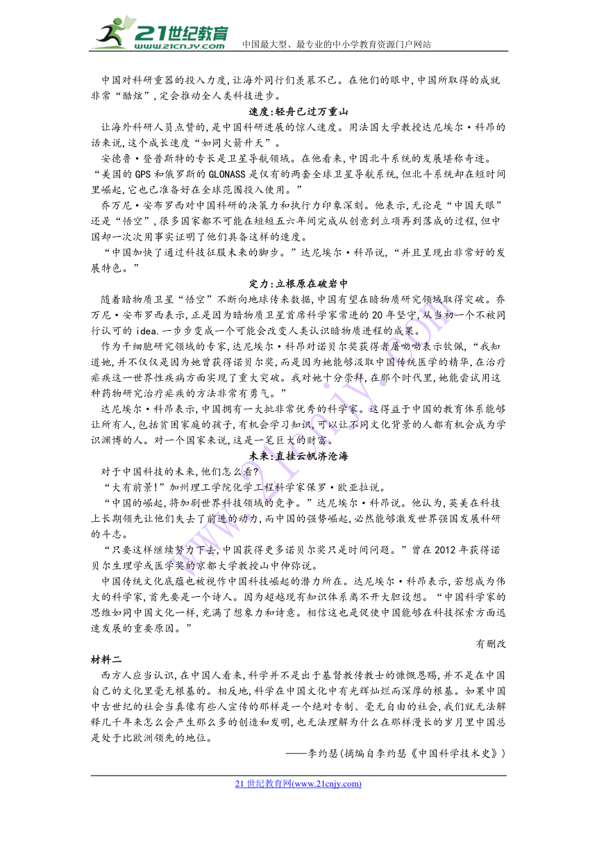 2018年高考语文四月预测押题精选：（一）（全国Ⅱ卷适用）含答案