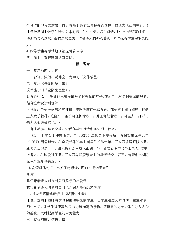 课件预览