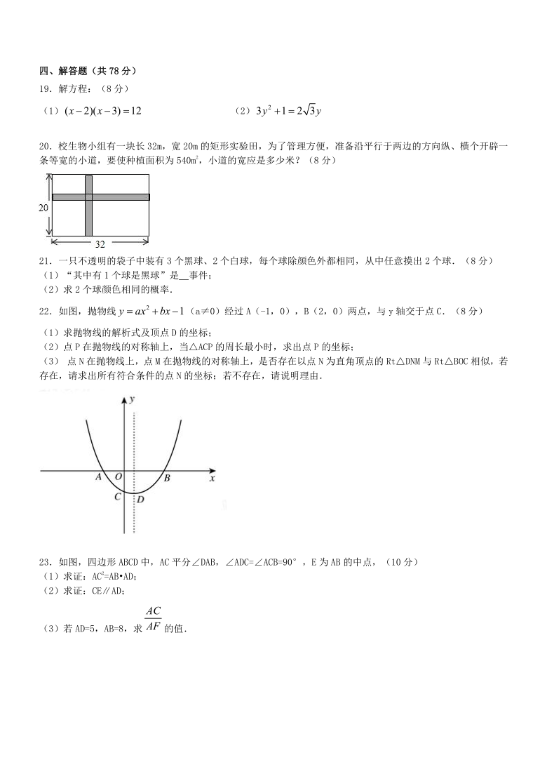 2019-2020学年甘肃省庆阳市和盛中学九年级数学第一学期期末测试卷（pdft版 含解析）