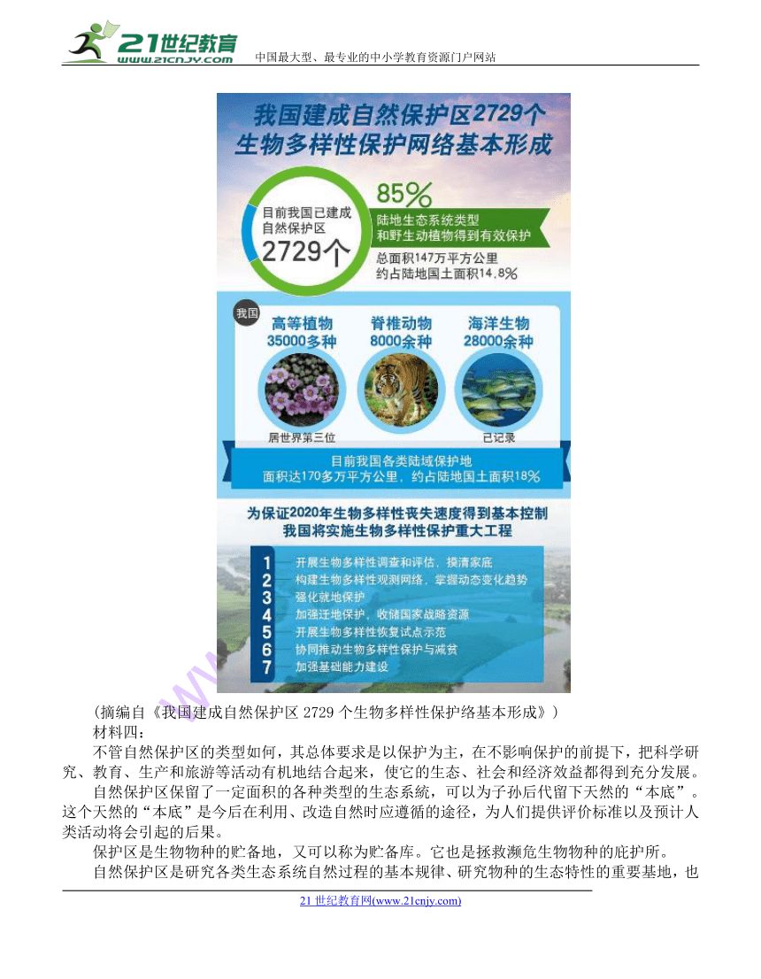 山东省临沂市2018届高三第二次模拟考试 语文（含答案）