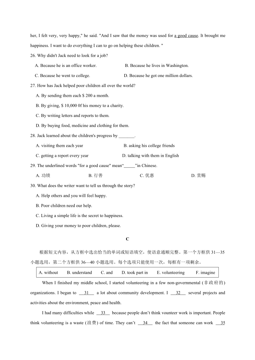 山东省临沂市临沭县第三初级中学2017-2018学年下学期八年级4月月考英语试题2018.4（Word版，含答案）