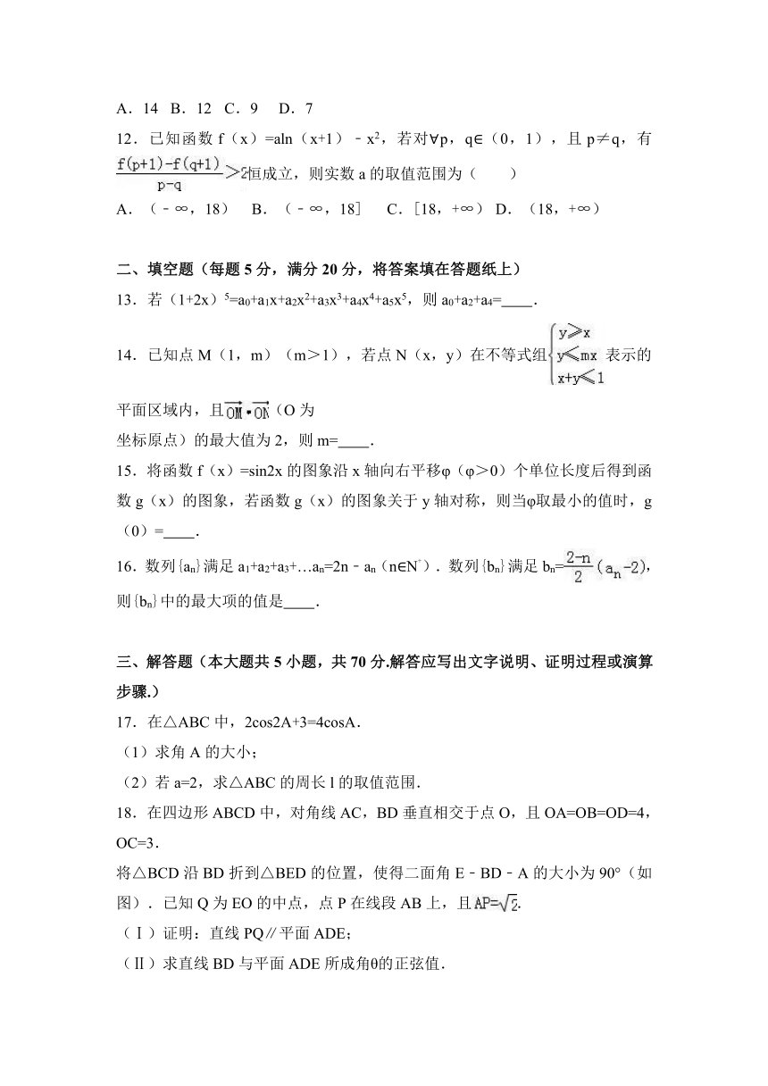 2017年湖南省湘潭市高考数学三模试卷（理科）（解析版）