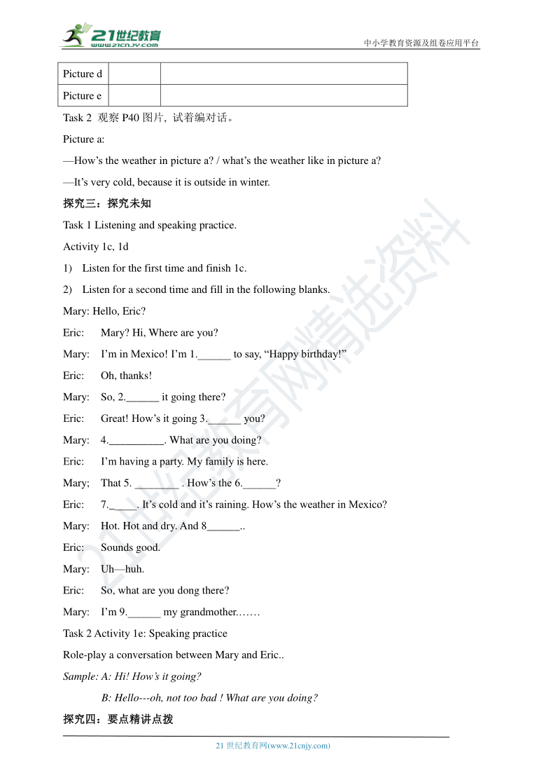 Unit 7 It's raining Section B 1 (1a-1e) 同步优学案（含答案）