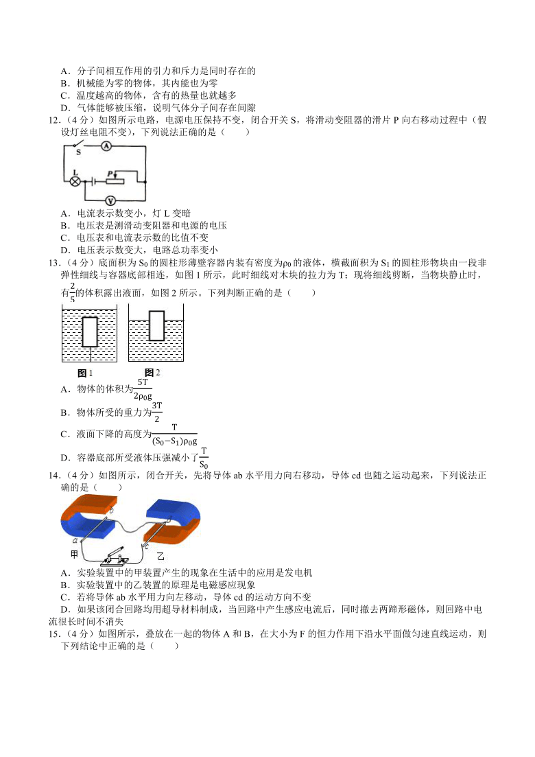 初中 物理 中考专区 模拟试题 2021年山东省潍坊市中考物理模拟