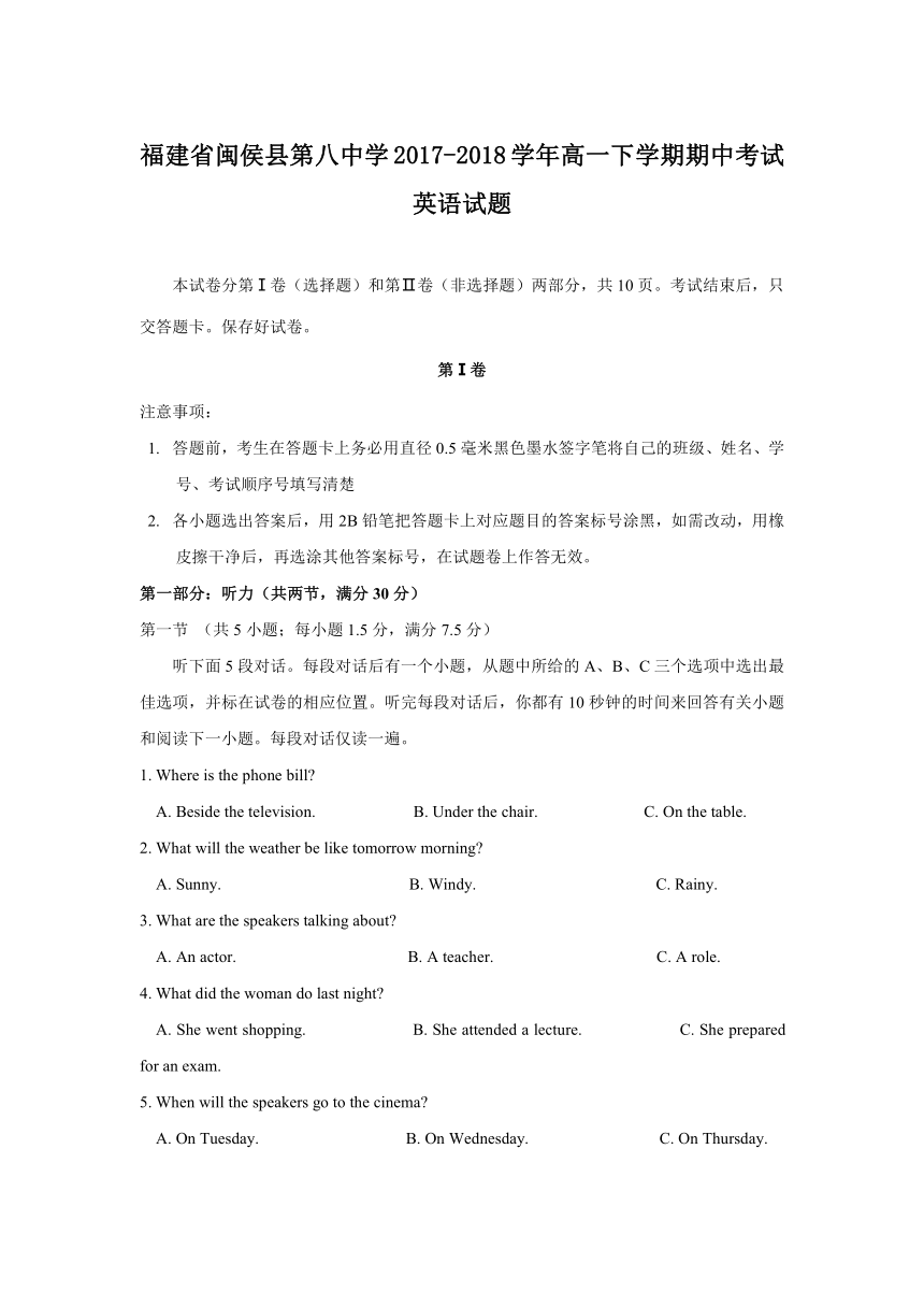 福建省闽侯县第八中学2017-2018学年高一下学期期中考试英语试题+PDF版含答案