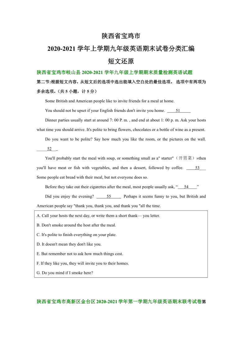 陕西省宝鸡市2020-2021学年上学期九年级英语期末试卷分类汇编：短文还原（含答案）