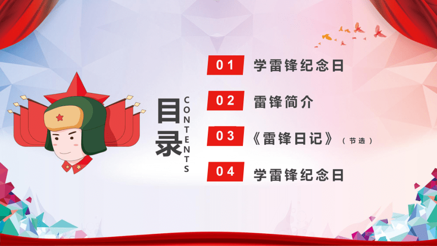 课件预览