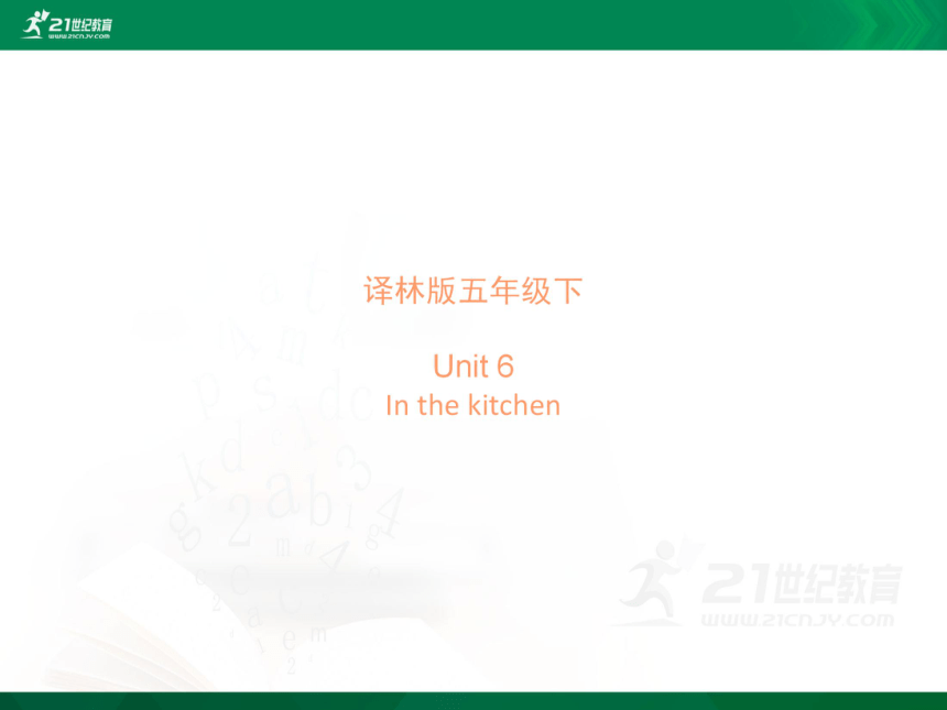 牛津译林版5下 Unit 6 In the kitchen　复习课件