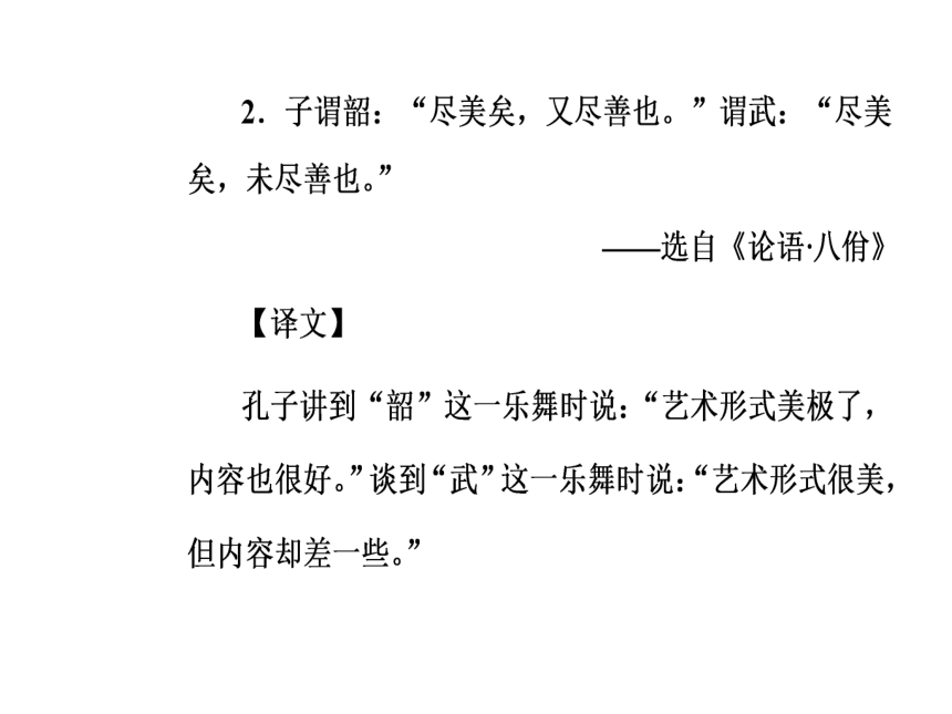 2017—2018学年语文粤教版选修5中国古代短篇小说同步教学课件：7《哦，香雪》穿越复杂的单纯