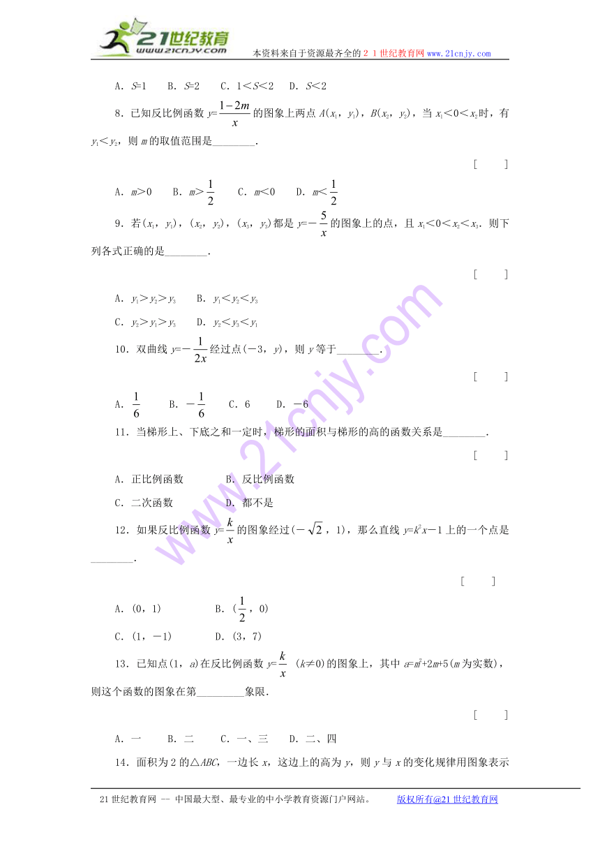 （冀教版九年级上）数学：30.3反比例函数的应用同步练习