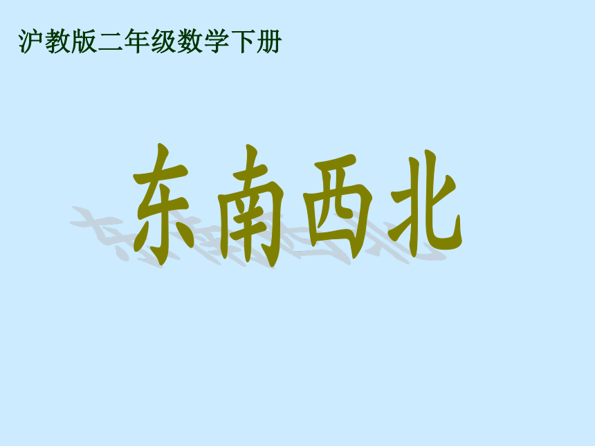 课件预览