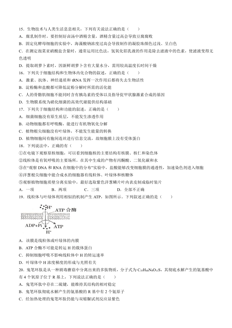 四川省凉山州2020-2021学年高二下学期期末检测生物试题 Word版含答案