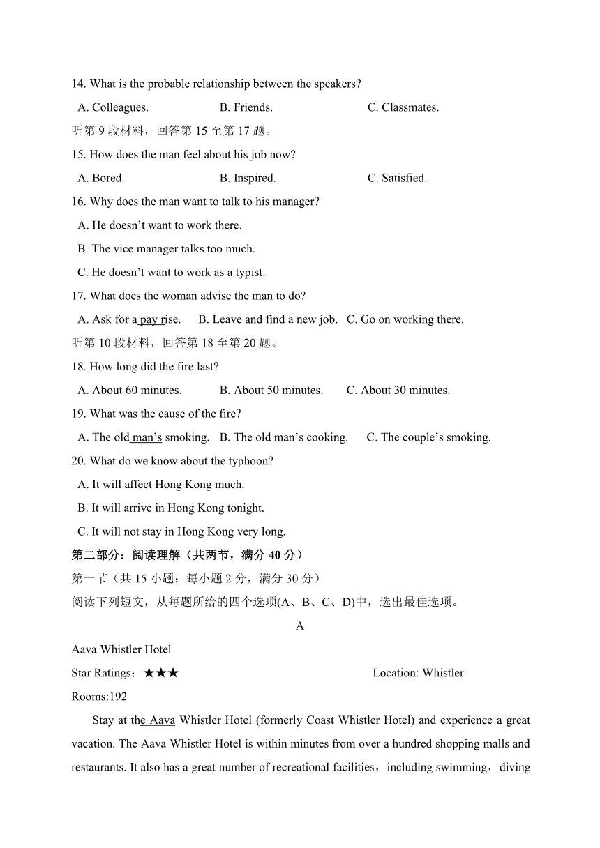 海南省国兴中学2017届高三上学期第二次月考英语试题