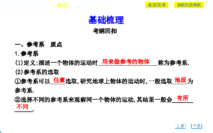 2020版广东省普通高中学业水平考试物理专题复习课件专题一　运动的描述　匀变速直线运动规律37张PPT