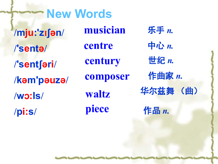 Module 12 Western music Unit 2 Vienna is the centre of European classical music.课件25张缺少素材