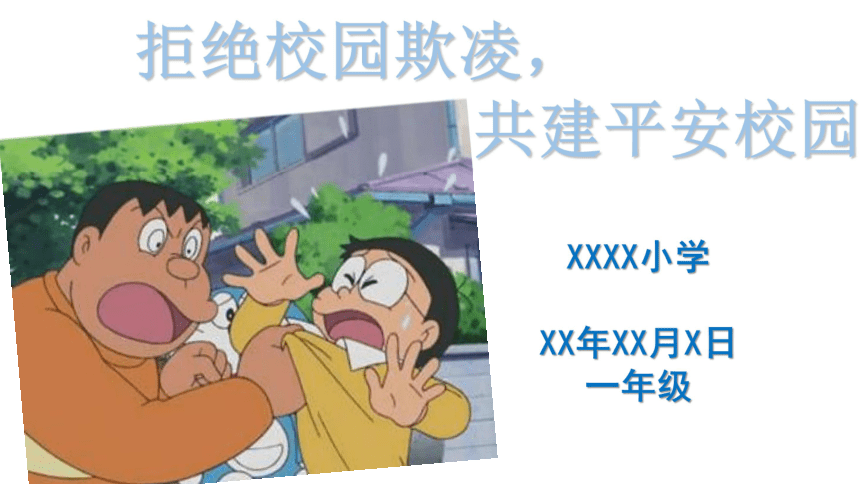 课件预览