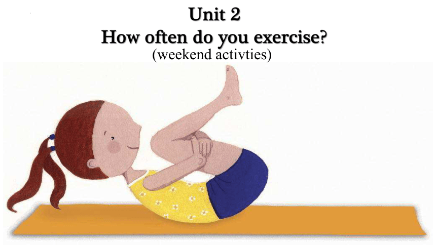 Unit 2 How Often Do You Exercise (SectionA1a-2c)趣味教学课件(共18张PPT)-21世纪教育网