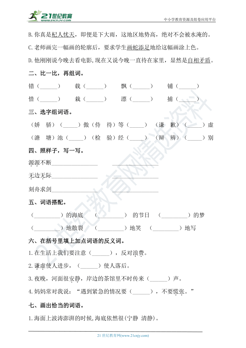 课件预览