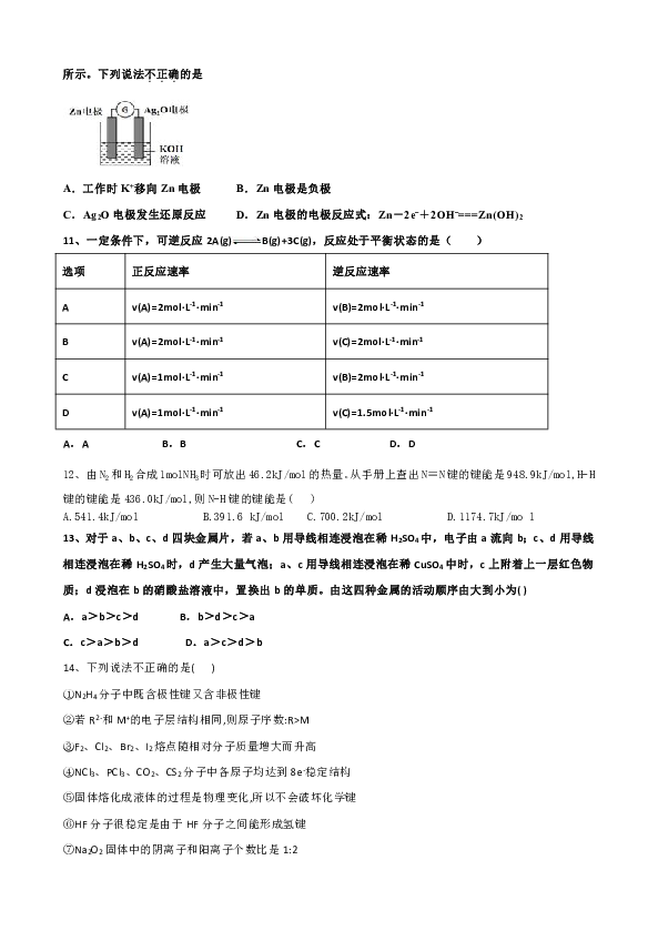 湖北省黃岡市黃梅國際育才高級中學2019-2020學年高一