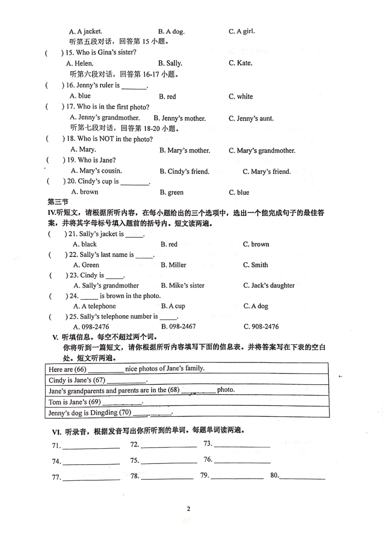 福建省厦门五缘实验学校七年级上英语10月测试（unit1-unit3+衔接部分）( PDF版无答案无听力音频及材料）