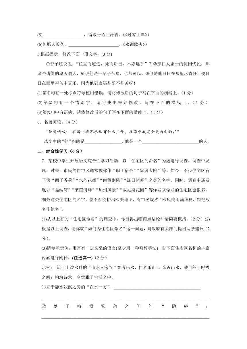 陕西省延安市实验中学大学区校际联盟2016-2017学年八年级下学期期中考试语文试卷（B）