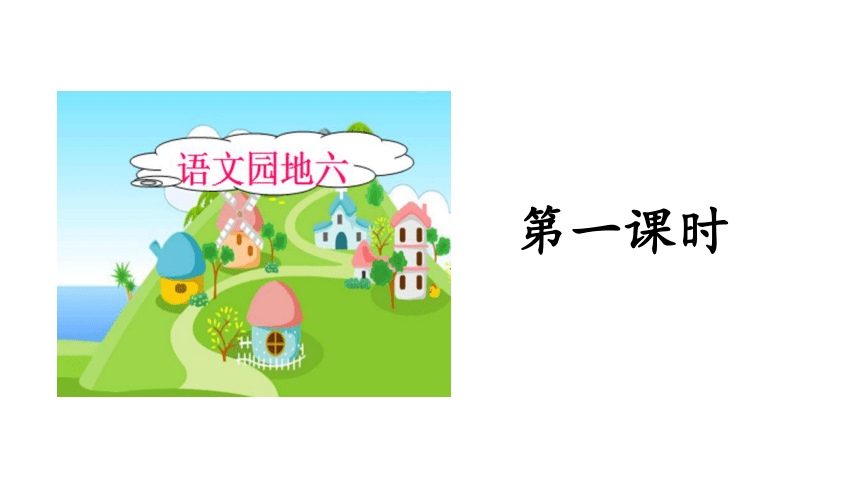 课件预览