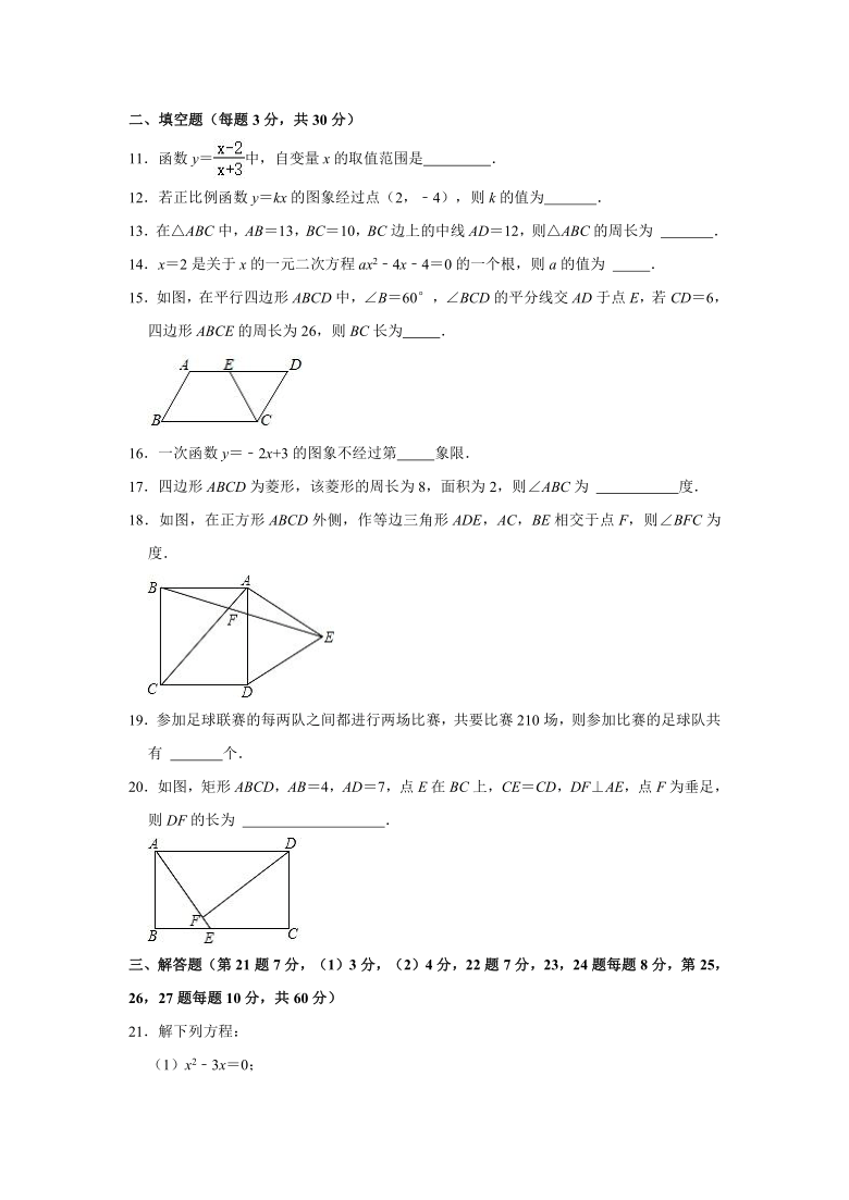 2020-2021学年黑龙江省哈尔滨市道里区八年级（下）期末数学试卷（五四学制）（Word版 含解析）