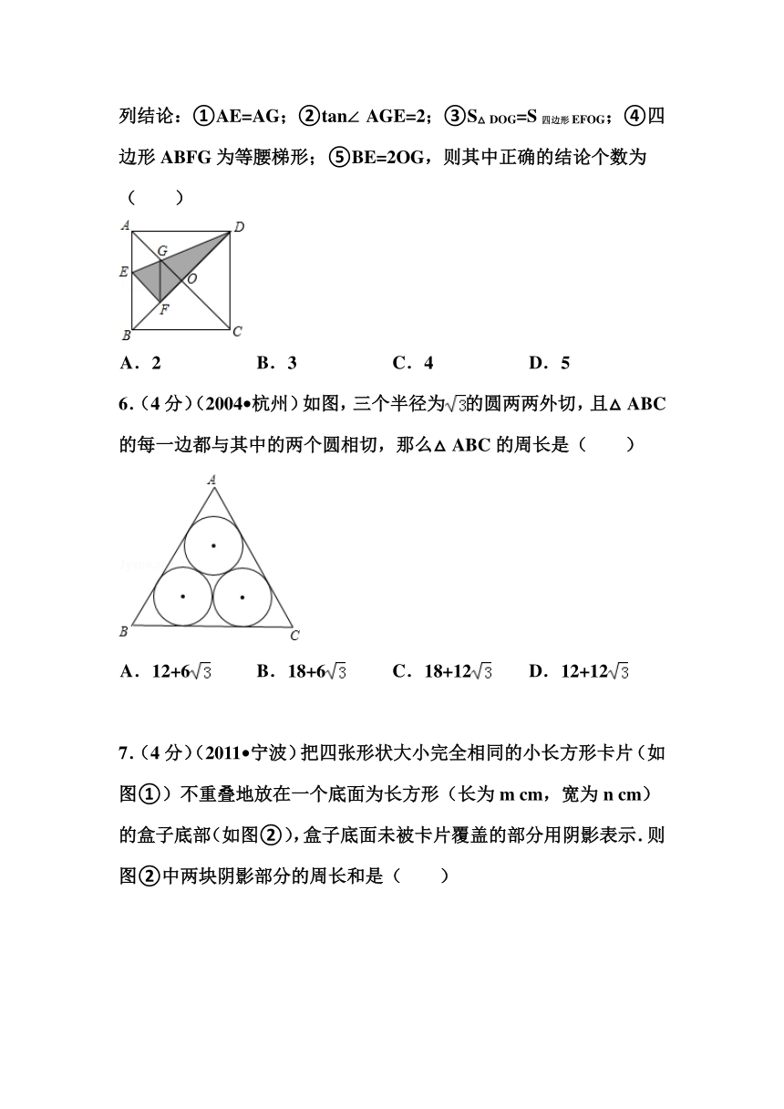 2014年浙江省宁波市中考数学一模试卷（附答案）