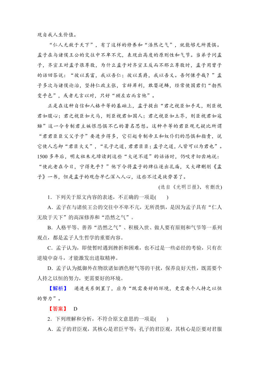 2016-2017学年鲁人版高二语文选修《当代小说选读》检测：模块综合测评1（含解析）