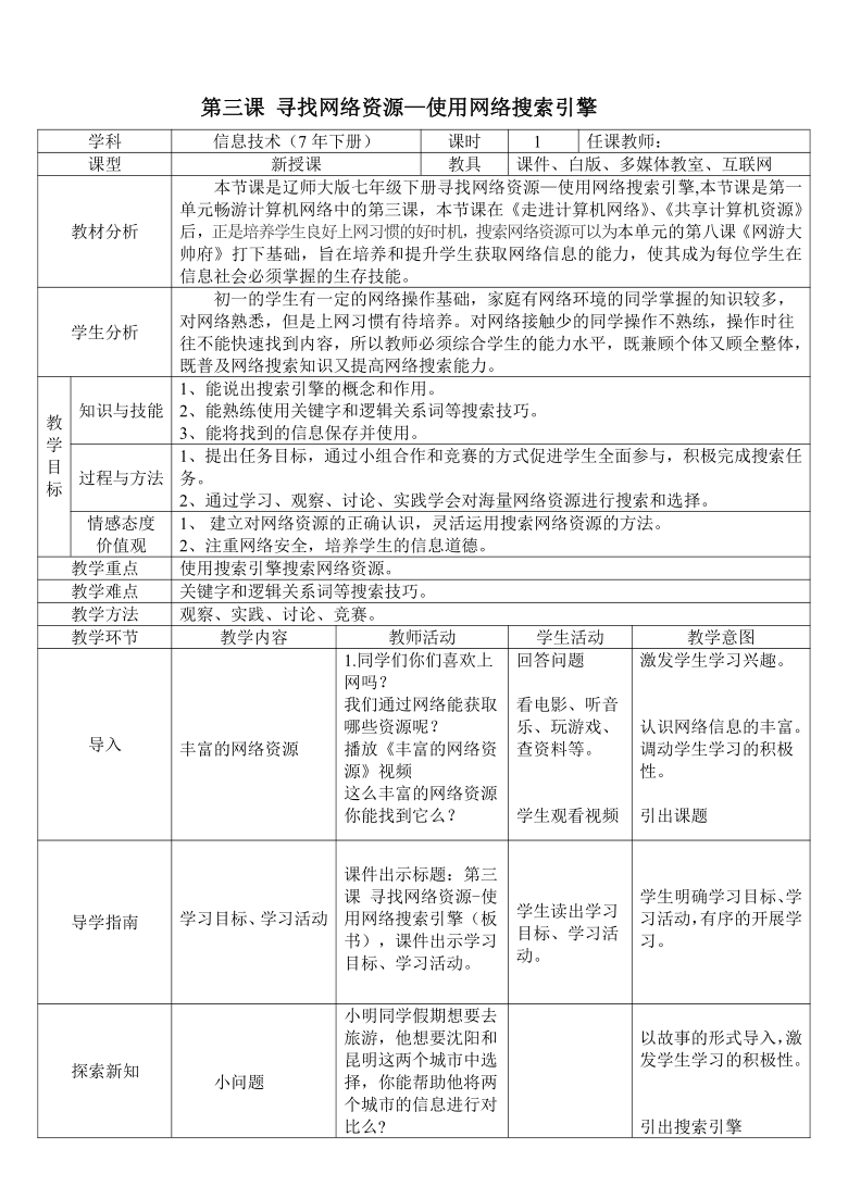 故事小蝌蚪找妈妈的教案_大班音乐教案风儿找妈妈_找教案教案下载