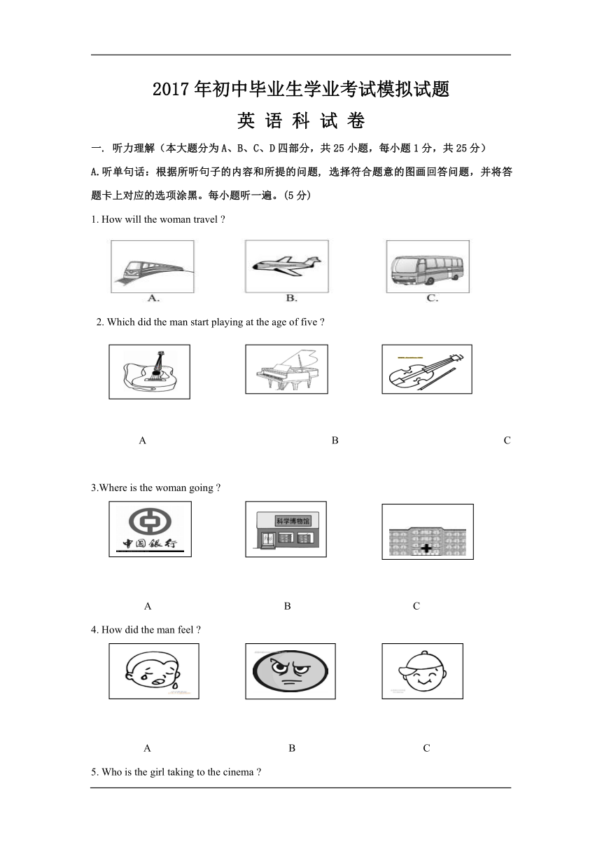 广东省揭阳市揭西县2017届九年级中考模拟英语试卷