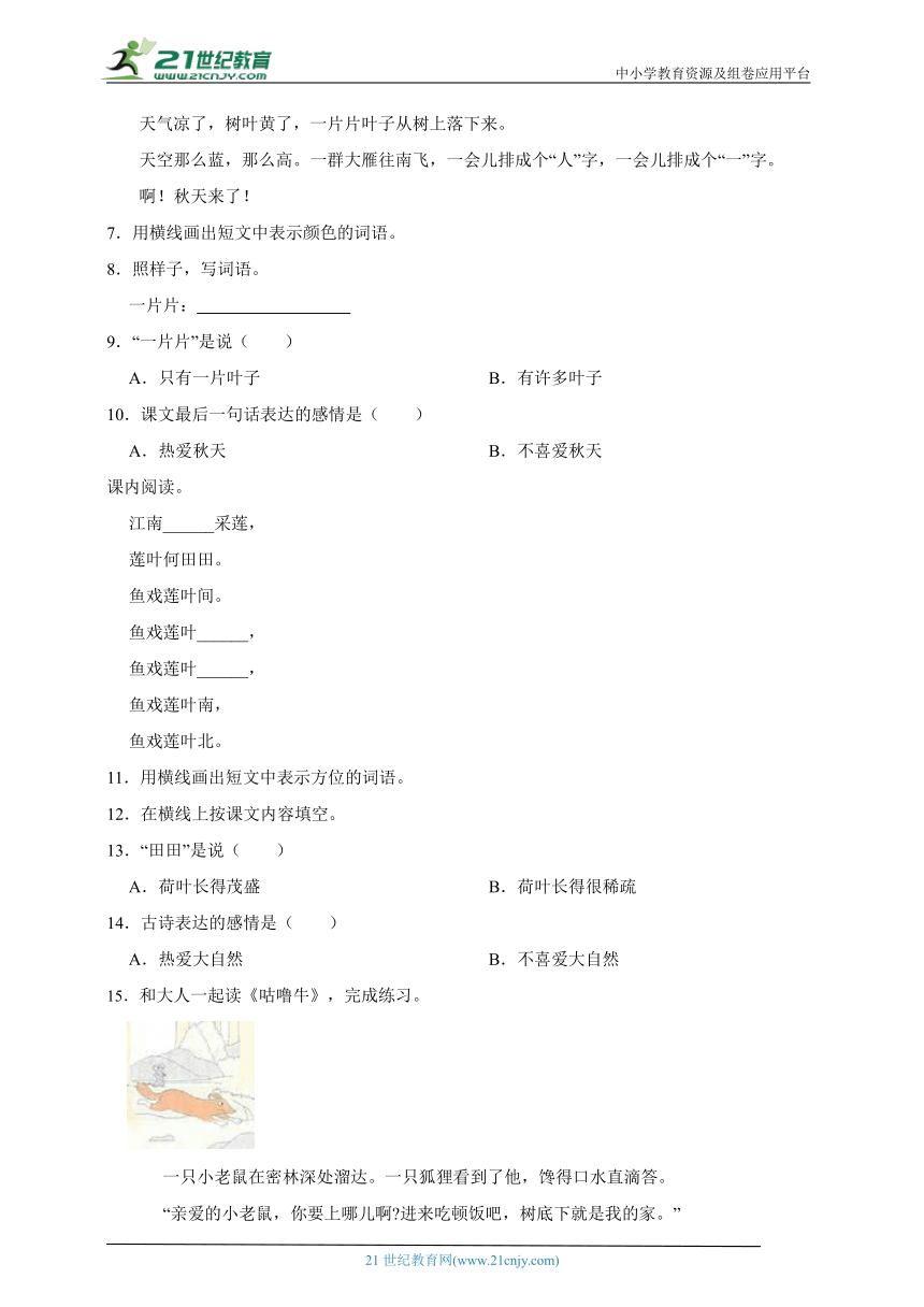 课件预览