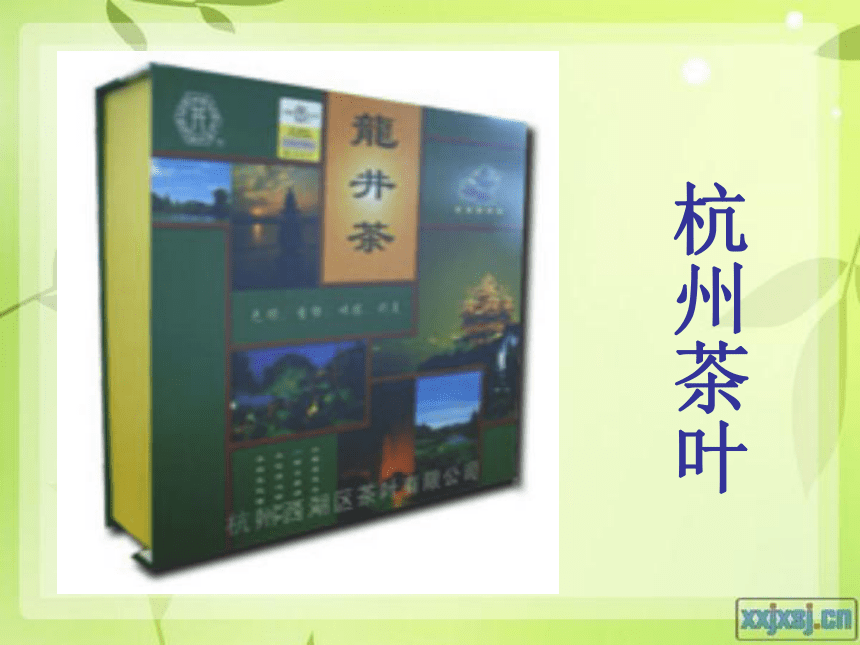 人教版七年级历史与社会上册教学课件 1.2.3 往来在区域之间 （共19张PPT）