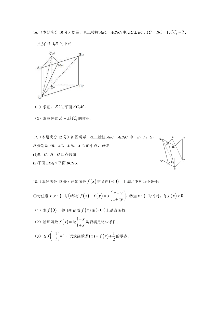 甘肃省合水县第一中学2020-2021学年高一上学期期中考试数学试卷（Word版含答案）