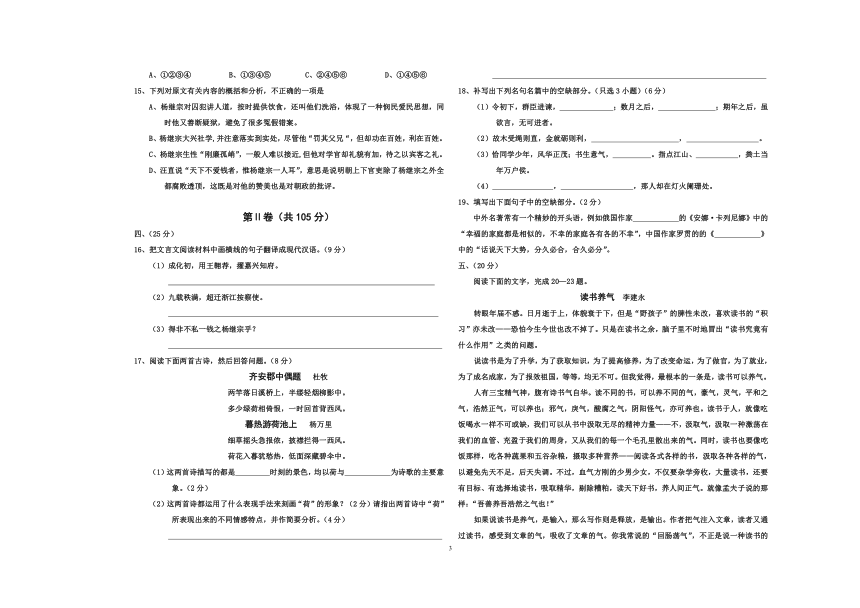 高一语文[上学期]