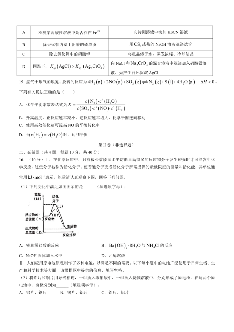 内蒙古赤峰市2020-2021学年高二下学期期末考试化学（B）试题 Word版缺答案