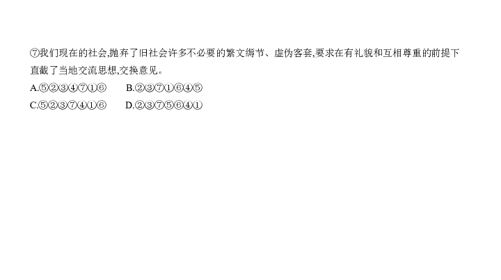 2020届河北中考语文复习课件 专题五　语言的运用与创新:111张PPT